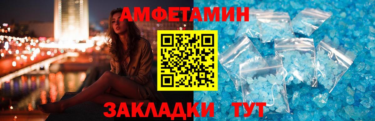 Амфетамин 98% Заволжье
