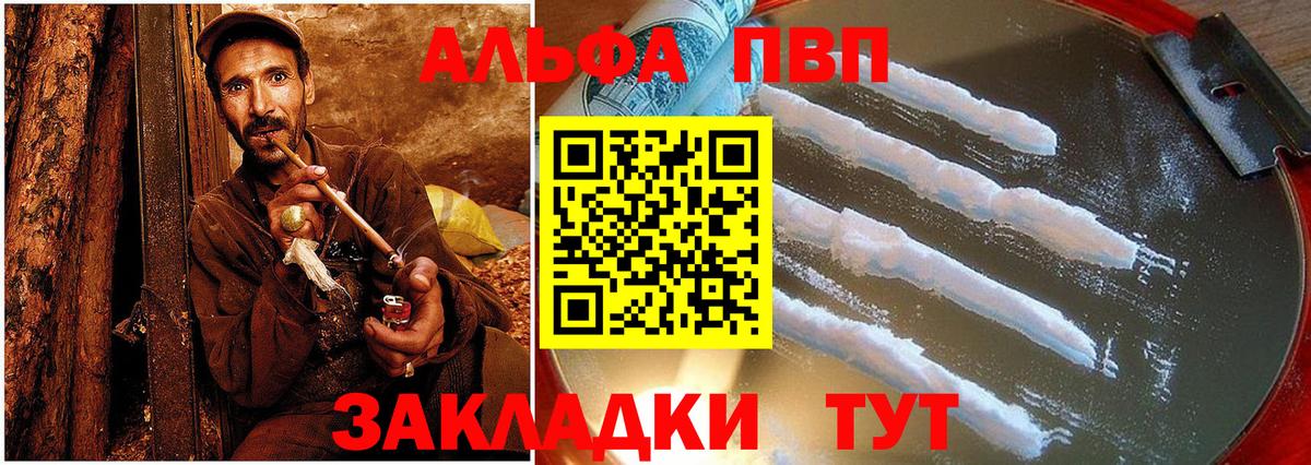 APVP Соль Заволжье