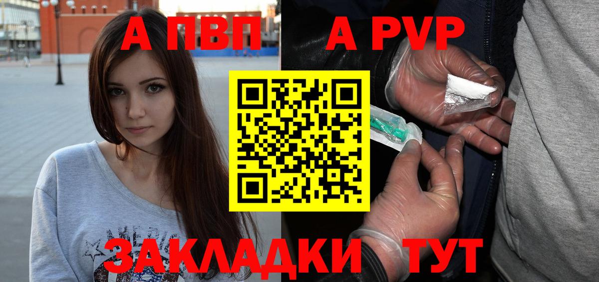 A-PVP VHQ  Вход с VPN  Заволжье  APVP  сколько стоит  A PVP VHQ  Alfa_PVP СК 