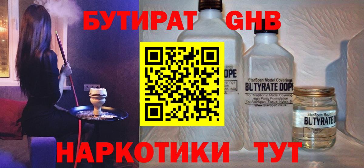 Заволжье  Бутират Butirat  Вход с VPN 