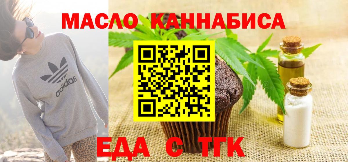 Canna-Cookies конопля Заволжье