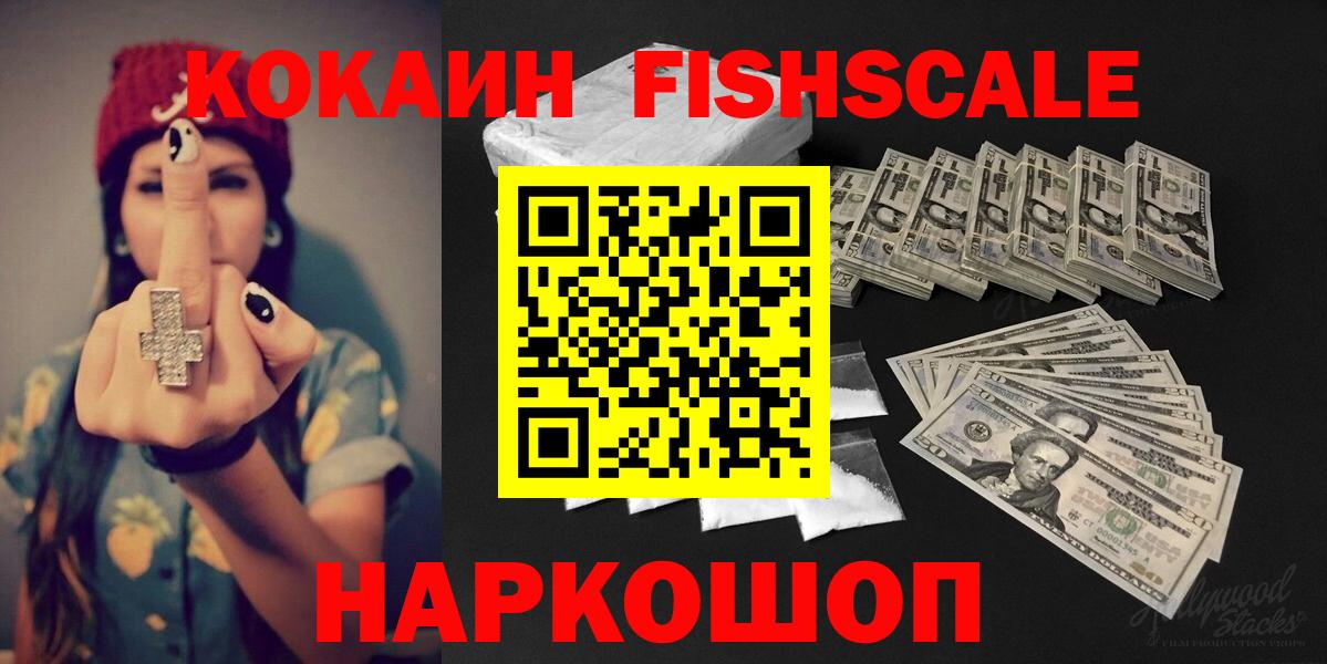 Кокаин VHQ  Вход с VPN  Заволжье  Кокаин 99% 
