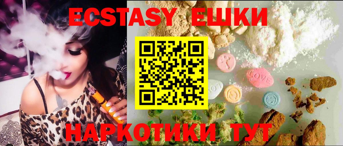 Ecstasy  Ecstasy VHQ  Заволжье  Вход с VPN  Экстази XTC 