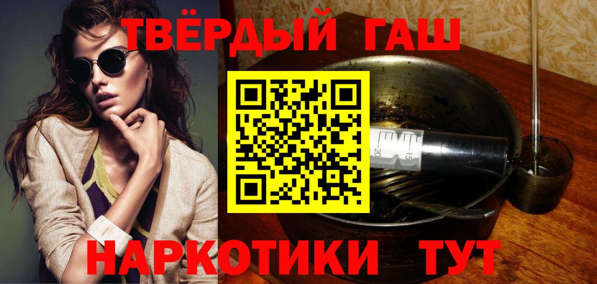 ГАШИШ индика сатива Заволжье