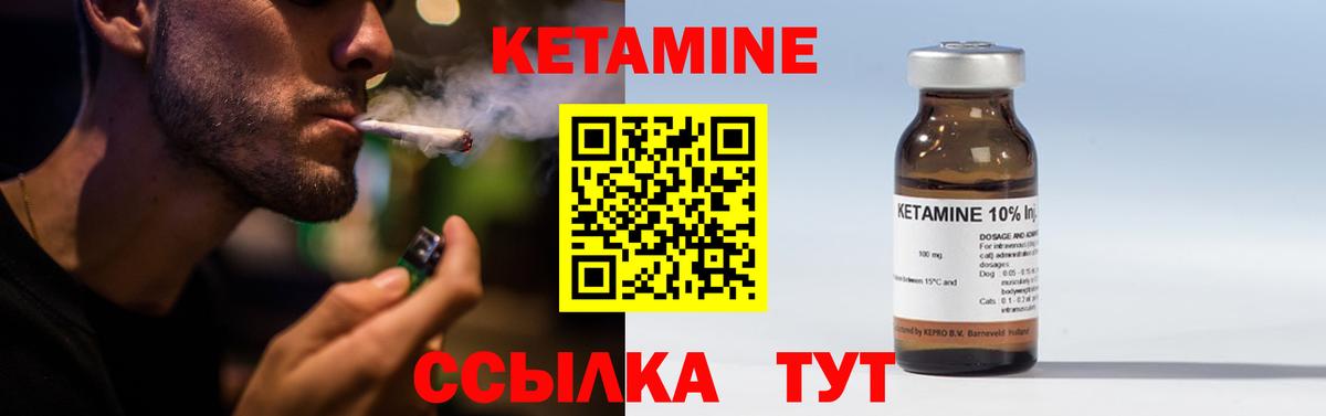 Кетамин ketamine  Вход с VPN  Кетамин VHQ  Заволжье 