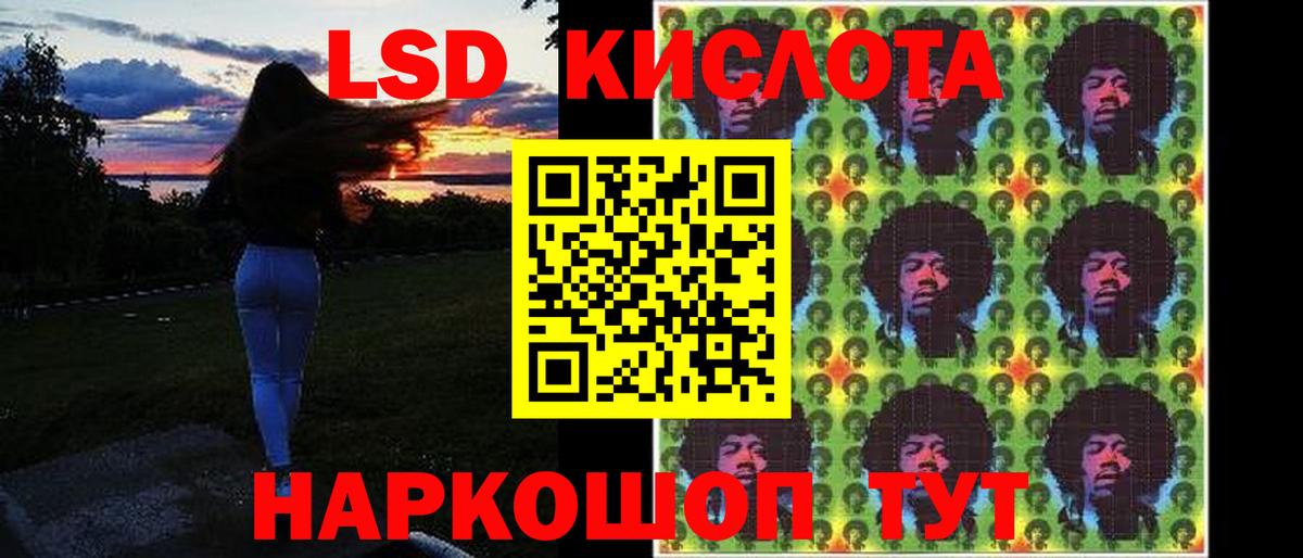 ЛСД экстази ecstasy  Вход с VPN  Заволжье  LSD-25 экстази  LSD-25 экстази ecstasy 