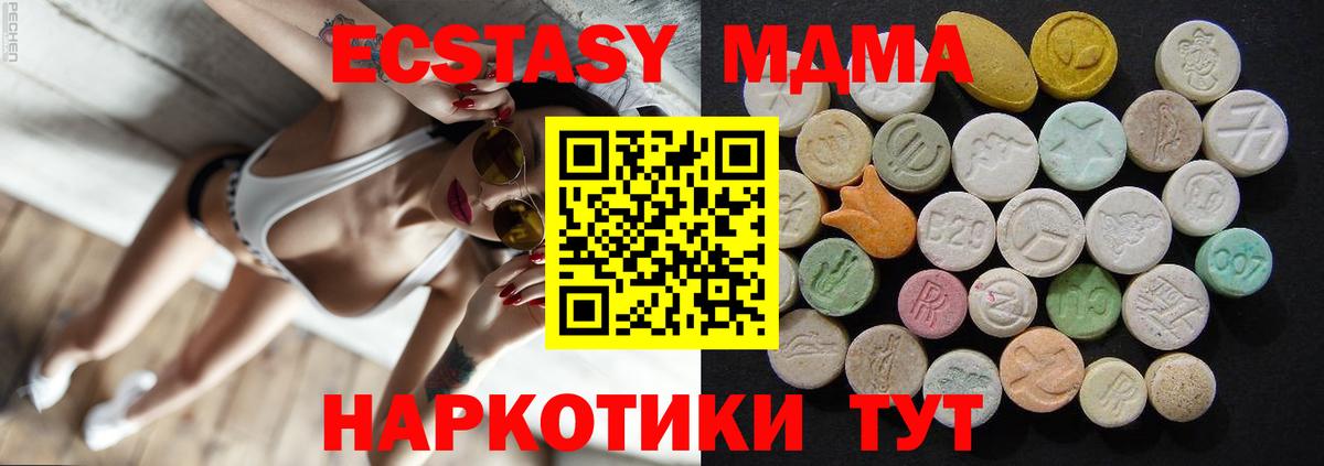 MDMA молли Заволжье