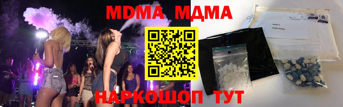 Заволжье  МДМА  MDMA VHQ  Вход с VPN  МДМА Molly 