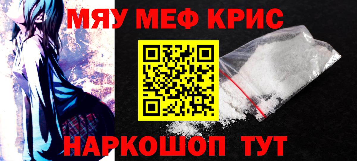 МЕФ  МЕФ 4 MMC  Мефедрон 4 MMC  Вход с VPN  Заволжье 