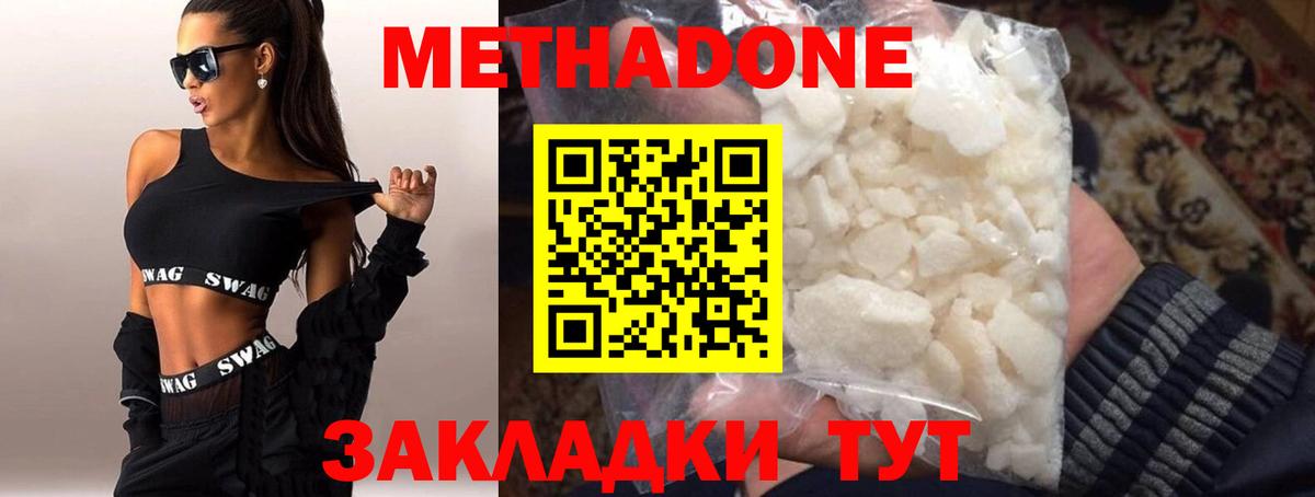 МЕТАДОН кристалл Заволжье