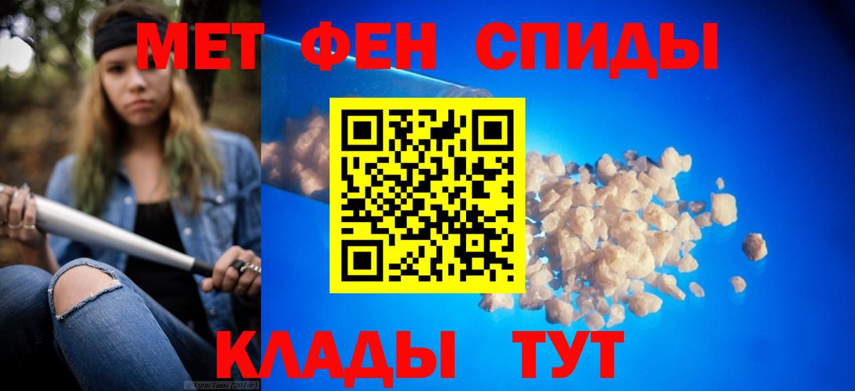 МЕТАМФЕТАМИН  Вход с VPN  Заволжье  Метамфетамин Methamphetamine 
