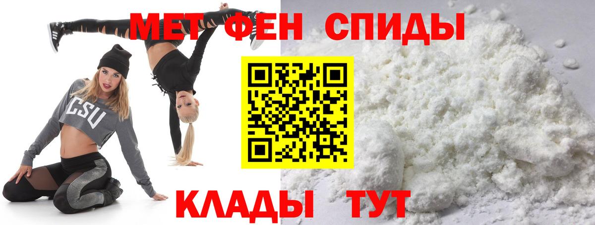МЕТАМФЕТАМИН Декстрометамфетамин 99.9% Заволжье