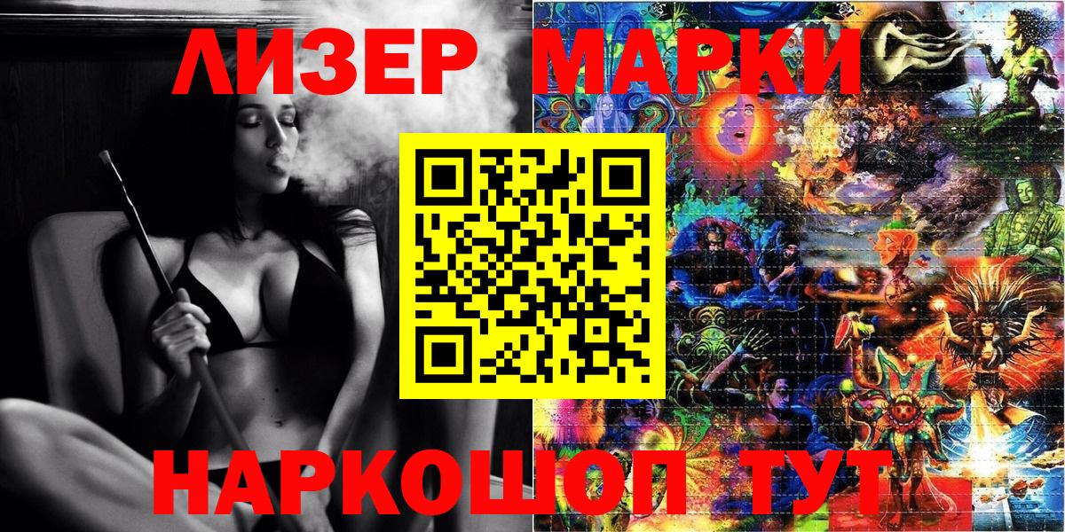 Наркотические марки 1,5мг  купить   Наркотические марки 1,5мг  Заволжье  Вход с VPN 