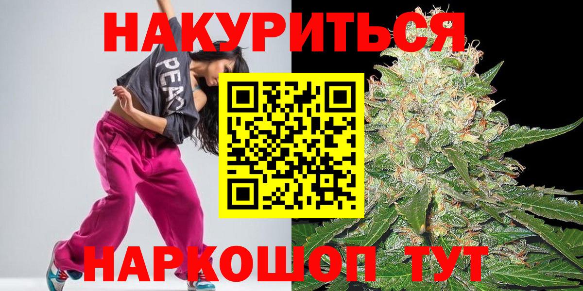Заволжье  Бошки марихуана гибрид  Канабис сатива  Вход с VPN  Бошки марихуана марихуана 